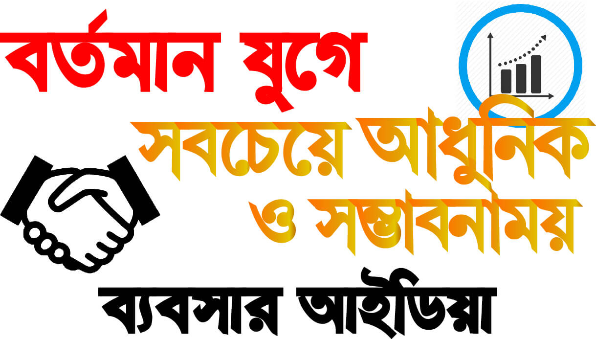 বর্তমান যুগে সবচেয়ে আধুনিক ও সম্ভাবনাময় ব্যবসার আইডিয়া ৷৷  CoShare office Space business idea