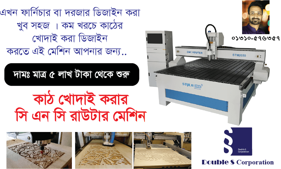 কাঠ খোদাই করার সি এন সি রাউটার । KARKHANA CNC Wood Router in Bangladesh ।। mini cnc machine price in bangladesh