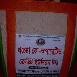 পাইকারি পাটের ব্যাগ । প্রমোশনাল পাইকারি পাটের ব্যাগ