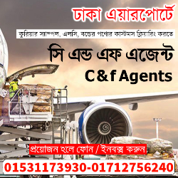 C&F Agent in Dhaka Airport