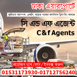 Customs Clearing & Forwarding Agents ( C&F agent-CNF Agent-Customs Clearance-Customs Broker-Freight Broker ) in Bangladesh