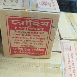 রহিম চক