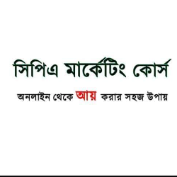 কমপ্লিট সিপিএ মার্কেটিং কোর্স উইথ লাইভ প্রোজেক্ট ২০২০