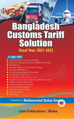 Bangladesh Customs Tariff Solution (Fiscal Year  2021-2022) (Paperback) বাংলাদেশ কাস্টম টেরিপ (২০২১- ২০২২)