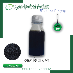 Black Seeds Oil (কালেোজিরার তেল)