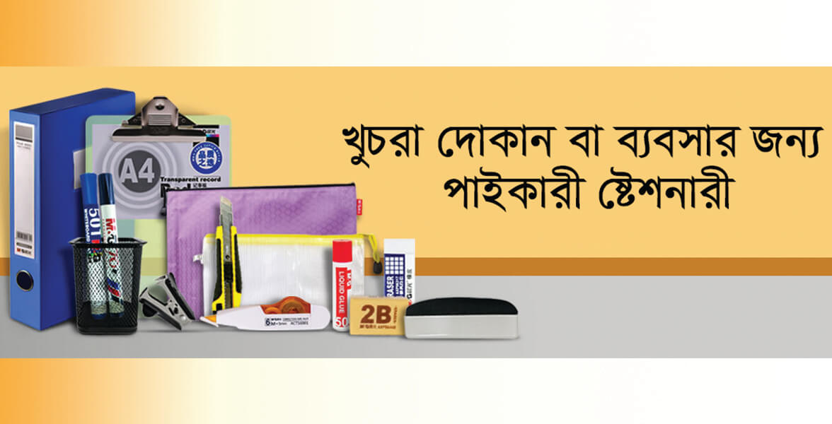 জননী পেপার হাউস