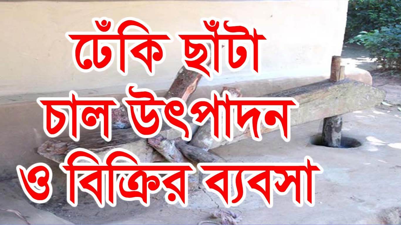 দুধ উৎপাদনে মাত্র ৪% মুনাফায় ঋণ পাবেন খামারিরা ।। only 4% interest for milk production loan