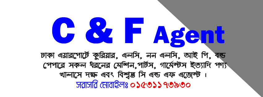 Express c&f Agent Dhaka