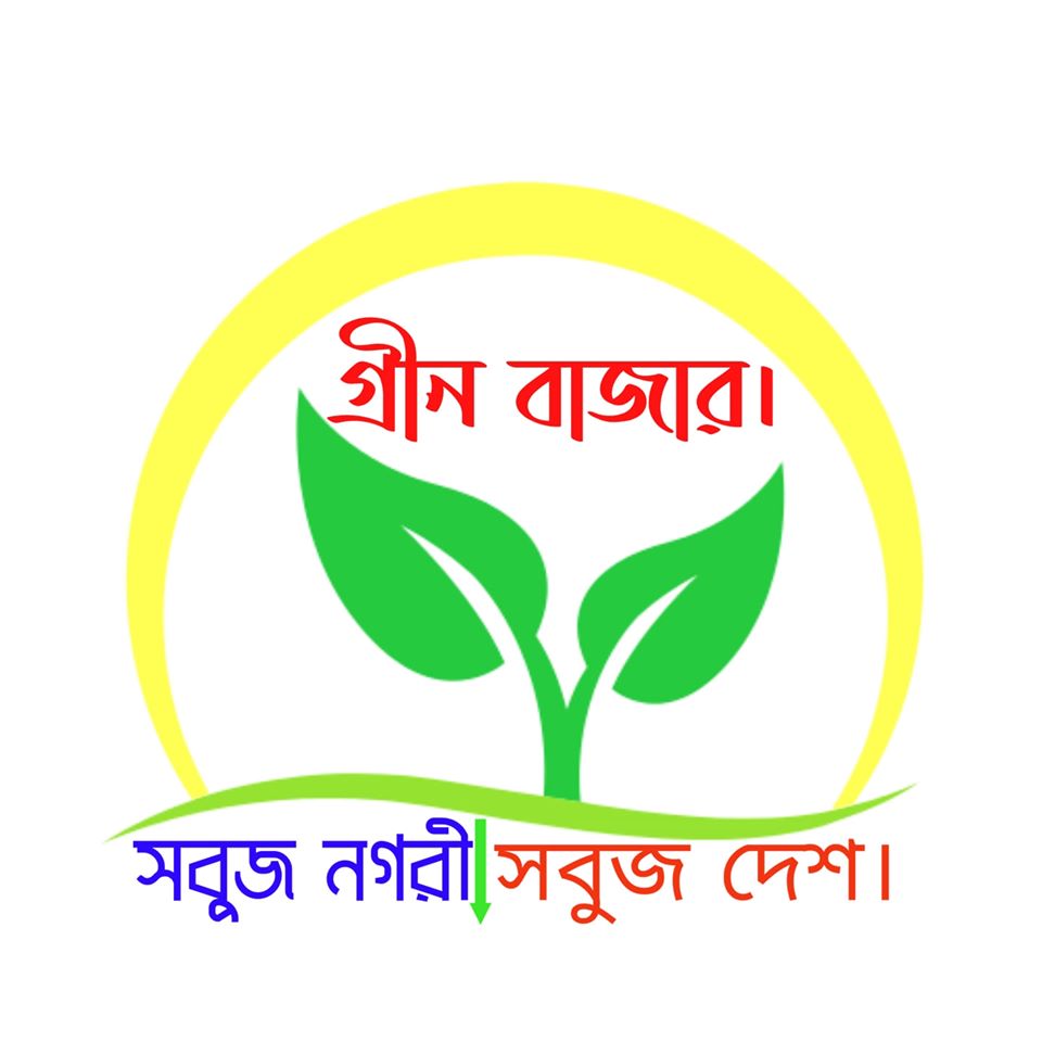 গ্রীন বাজার