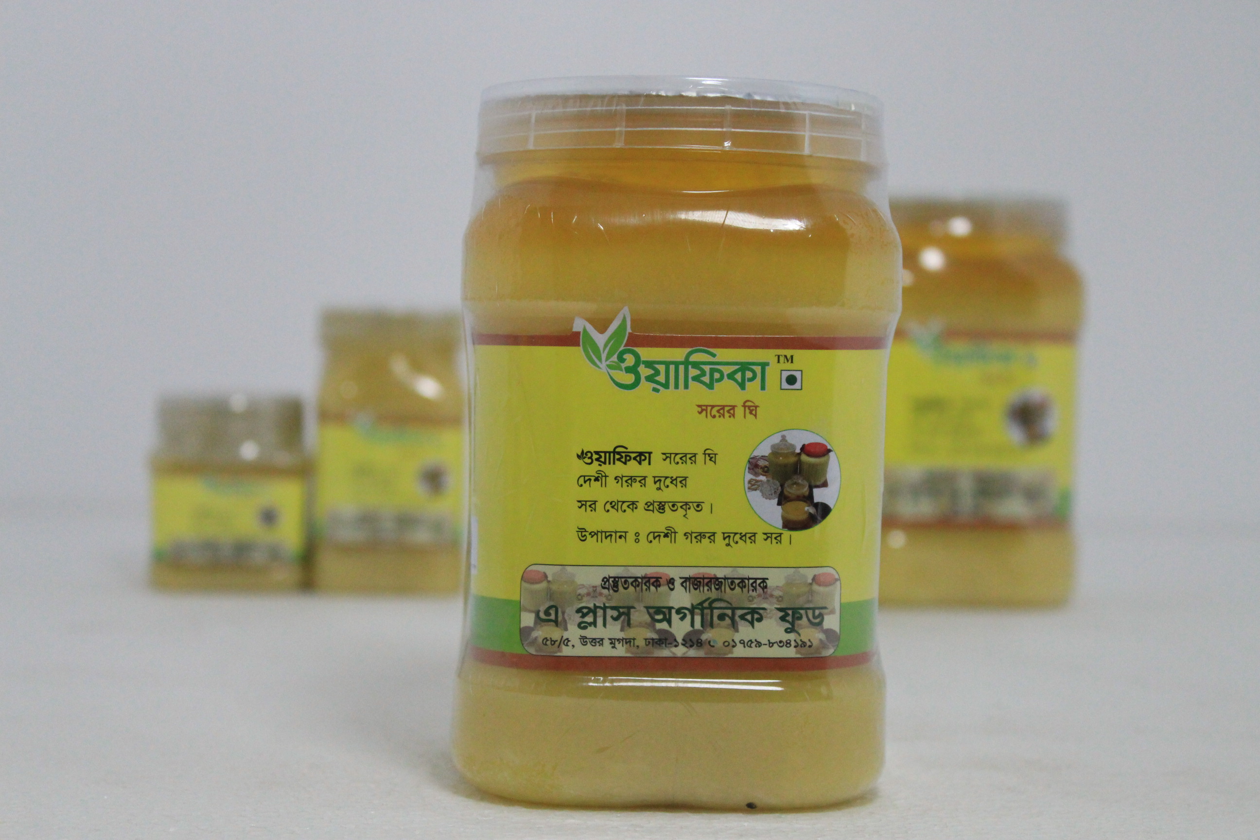 সরের ঘি   (Skim Ghee)